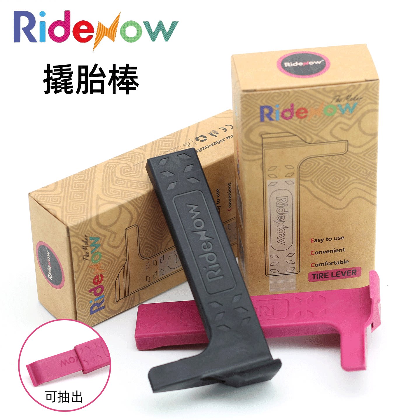 RideNow撬胎棒扒胎换胎撬棒装备图片