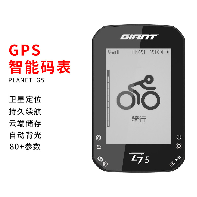新款giant捷安特智能gps码表山地车自动背光公路车智能骑行里程表