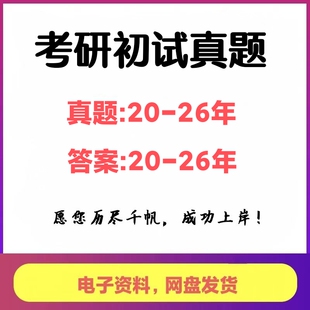 兰州理工大学854微生物学考研真题