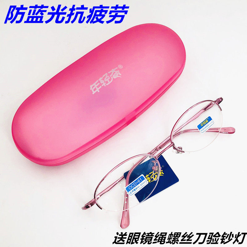 防蓝光老花眼镜正宗年轻态女士非球树脂防疲劳超轻舒适优雅老视镜