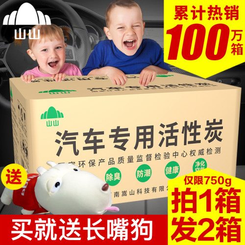 竹炭包山山汽车除甲醛除味摆件