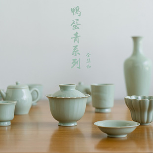 功夫 宋青釉陶瓷原创设计鸭蛋青盖碗公道杯茶壶品茗杯组合中式
