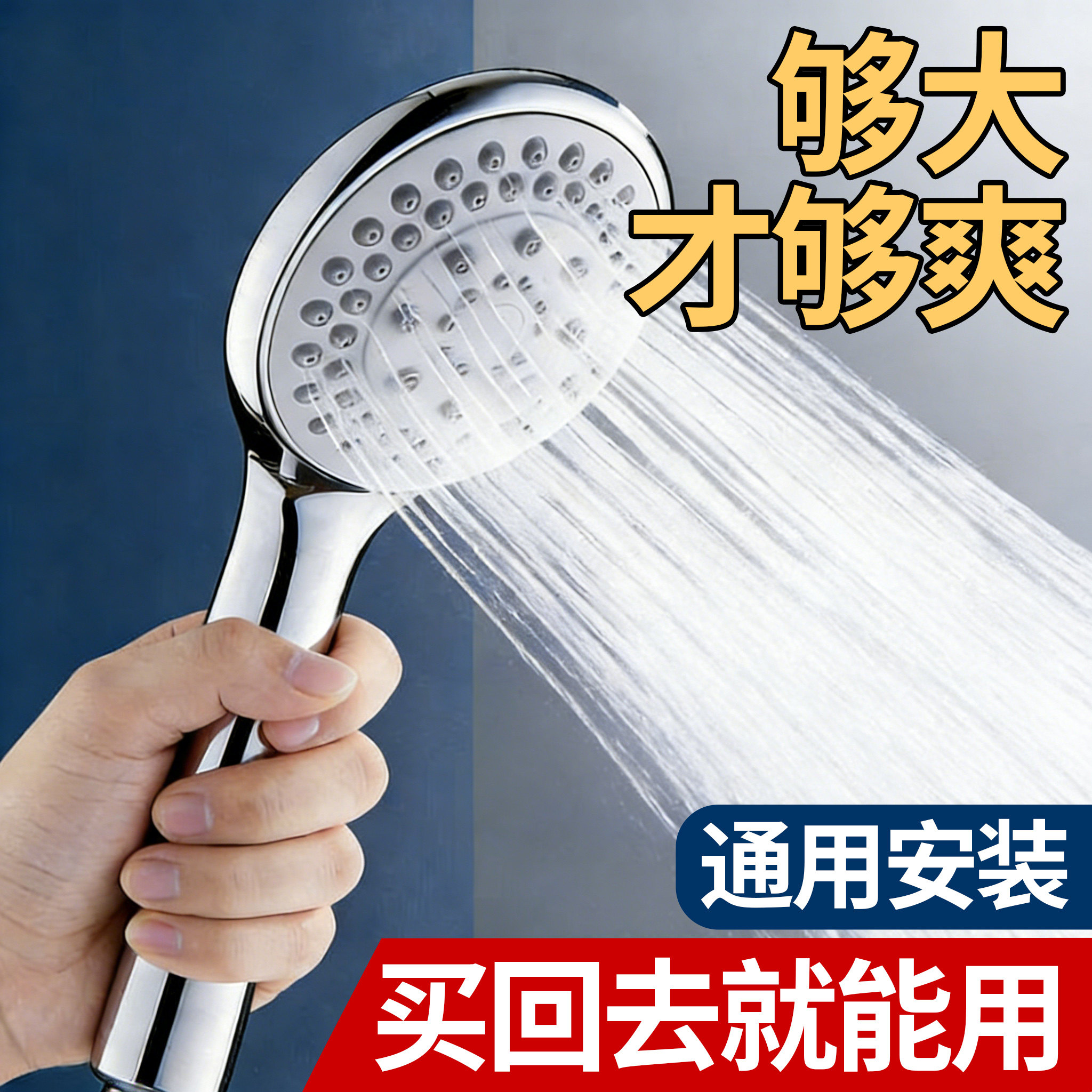 大出水量淋浴花洒喷头浴室热水器洗澡沐浴家用浴霸水龙头套装通用