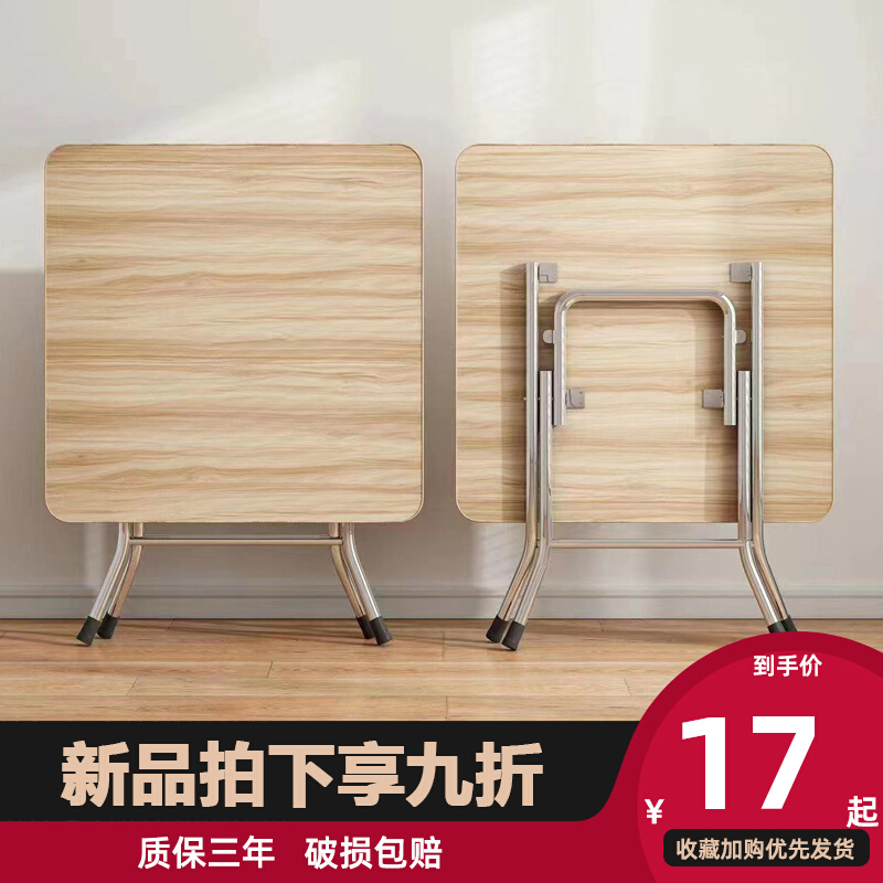 可折叠小户型方桌子家用简易出租屋用户外便携式摆摊吃饭露营餐桌