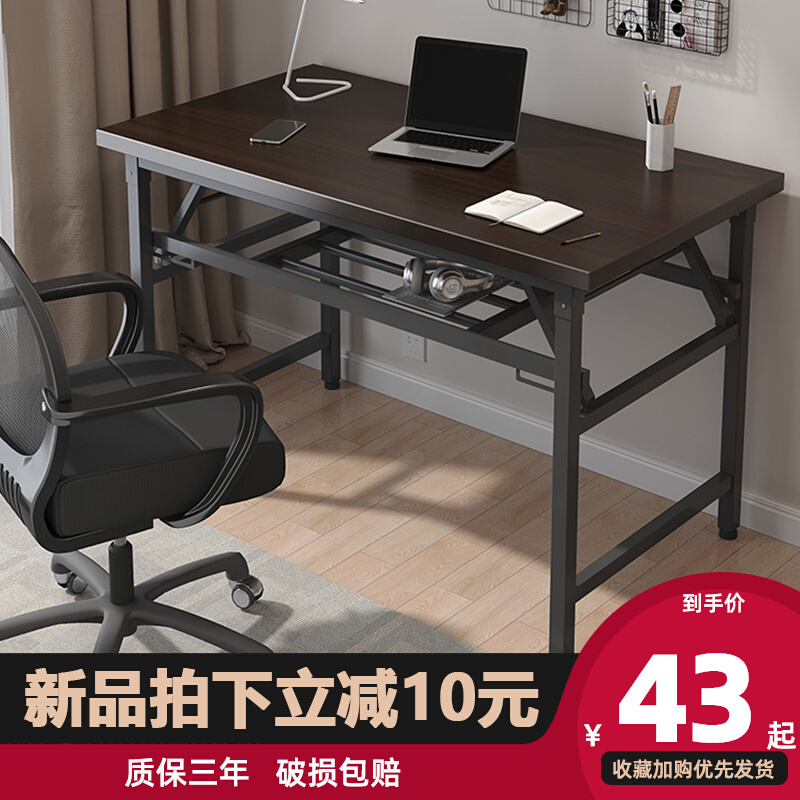 可折叠电脑桌台式书桌家用办公桌卧室小桌子简易学习写字桌长方形