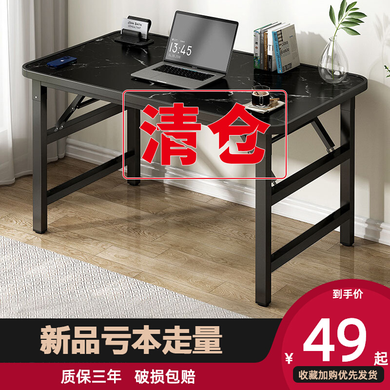 可折叠电脑桌台式免安装书桌家用简约办公桌卧室简易学生学习桌
