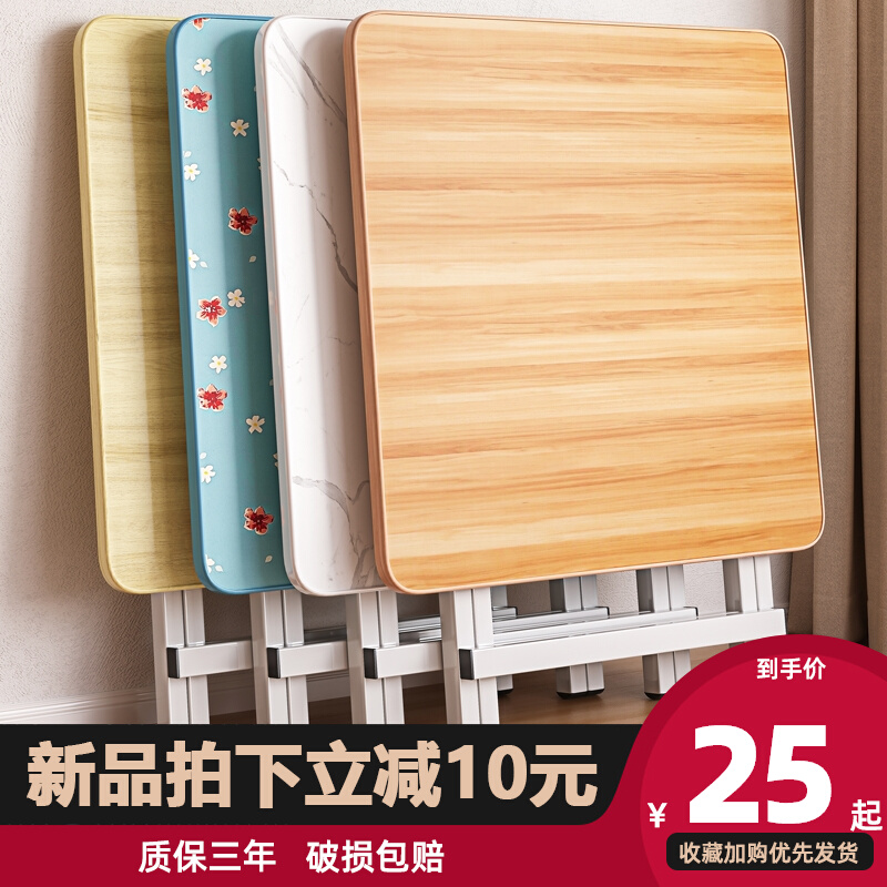 可折叠小户型方桌子家用简易出租屋用户外便携式摆摊吃饭露营餐桌