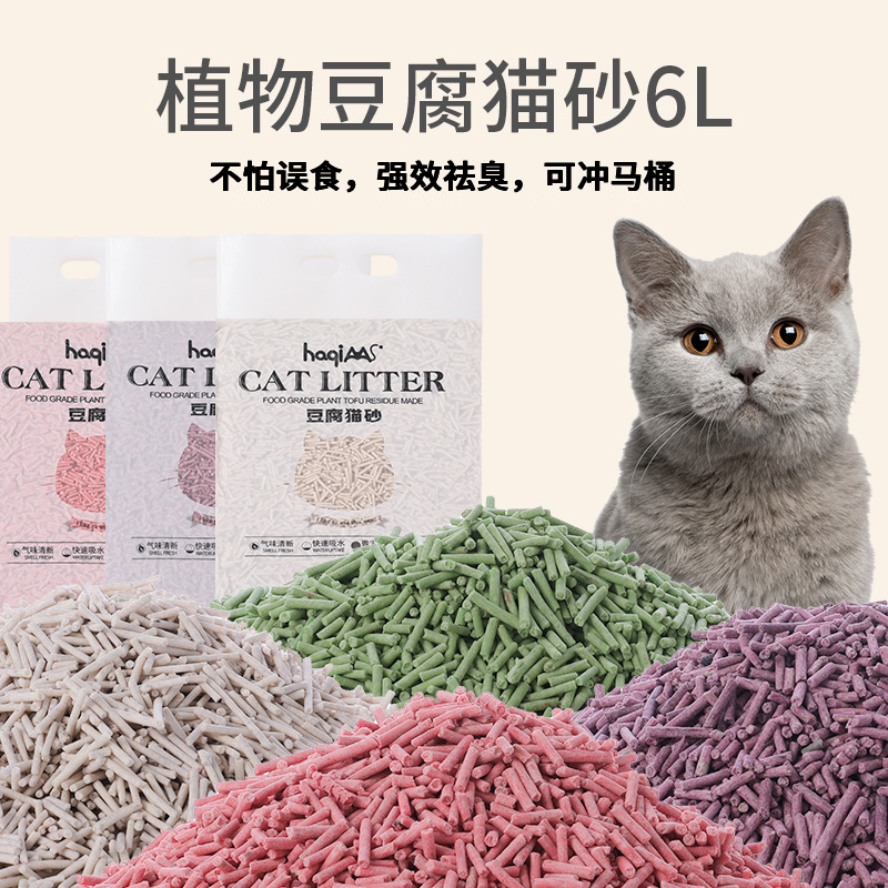 喵主子豆腐猫砂除臭无尘豆腐砂三秒速溶可冲马桶强效祛臭猫沙6L装