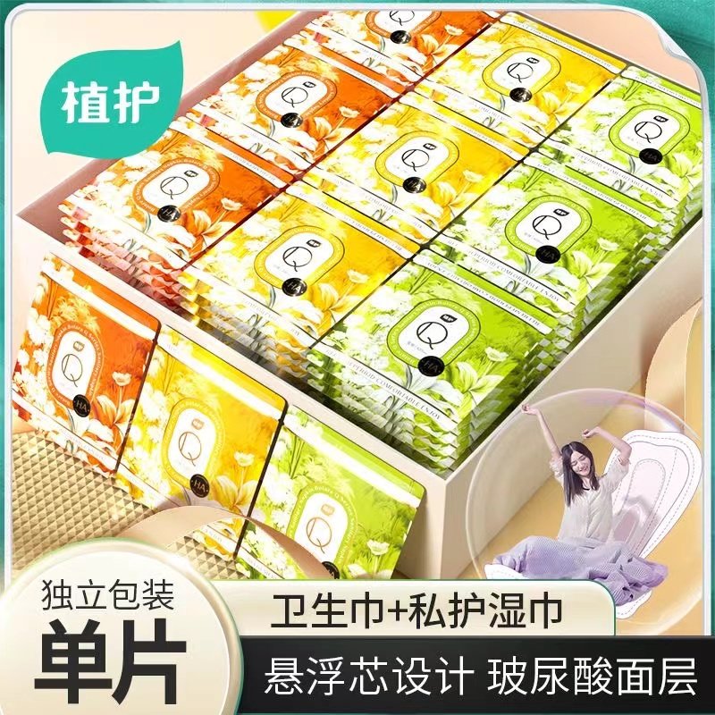植护小Q卫生巾棉柔超薄日夜组合装防侧漏便携女姨妈巾整箱正品,洗护清洁剂/卫生巾/纸/香薰,卫生巾,淘宝优惠券,粉丝福利购,淘宝优惠卷