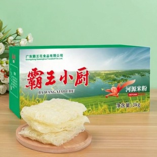 霸王小厨河源米粉霸王花广东特产米粉整箱装干米线米丝蒸米粉包邮