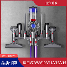适用于戴森吸尘器吸头配件V7V8V10V11V12V15收纳挂壁支架充电挂座