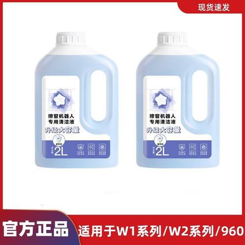 原装擦窗清洁液适配科沃斯正品