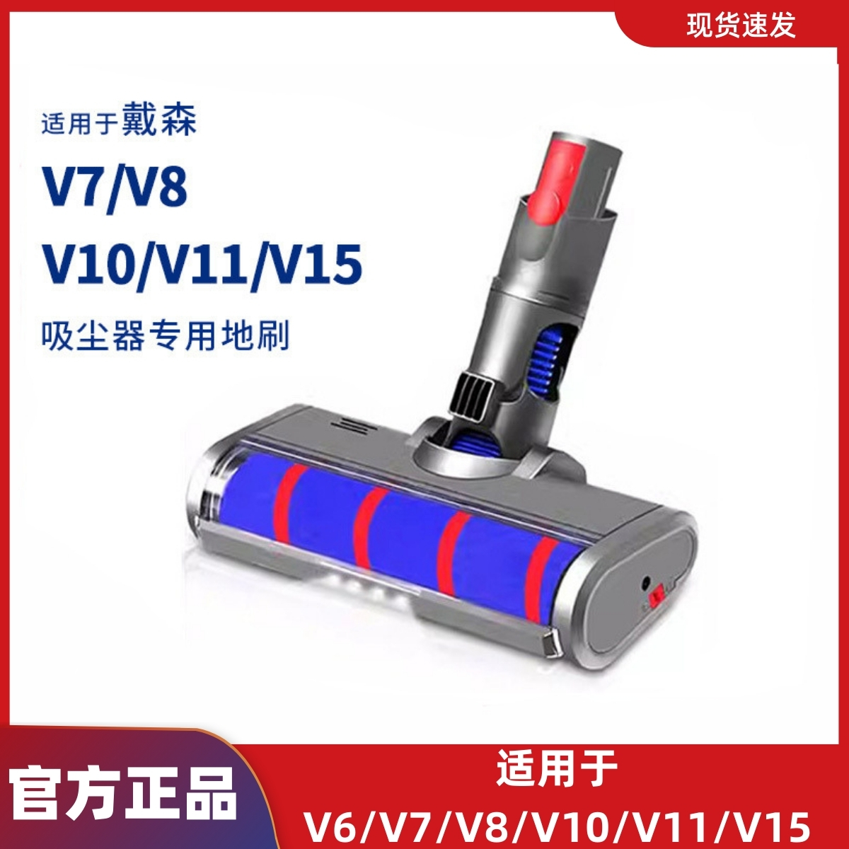 适用于戴森吸尘器原装直驱地刷