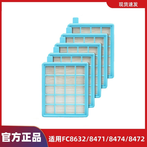 飞利浦吸尘器FC8632滤网
