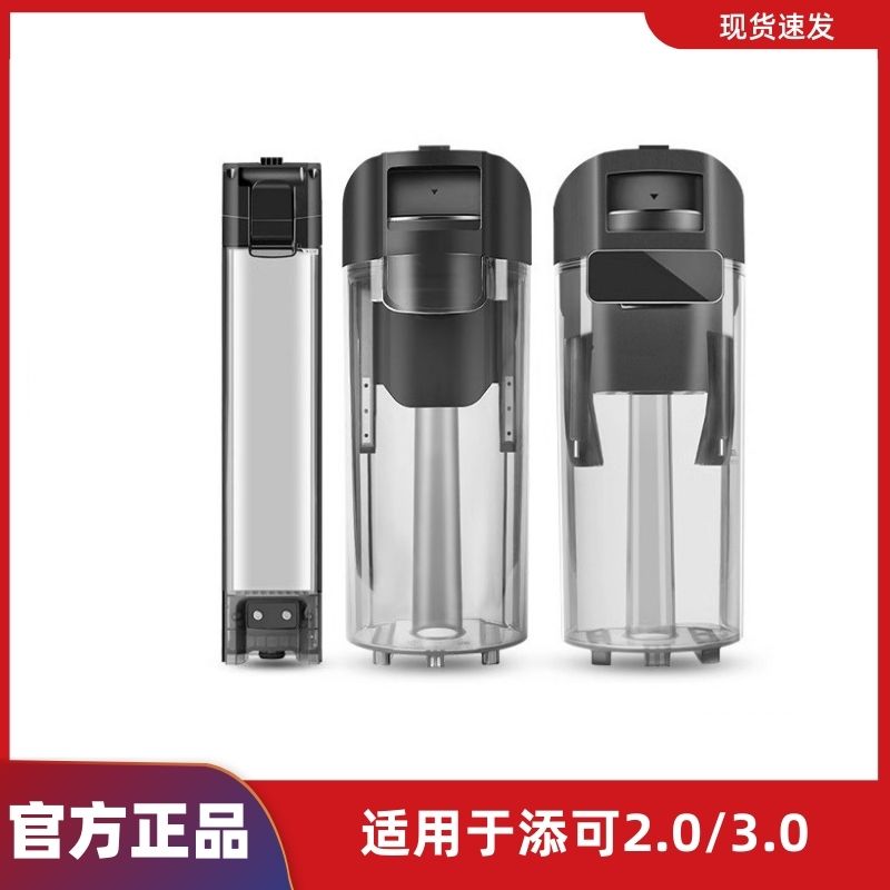 添可洗地机配件2.0/3.0清污水箱图片