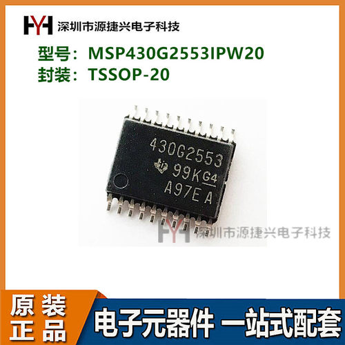 微控制器IC芯片 MSP430G2553IPW20 封装TSSOP-20 贴片