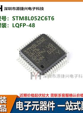 8位微控制器MCU STM8L052C6T6 LQFP-48 16MHz 32KB闪存