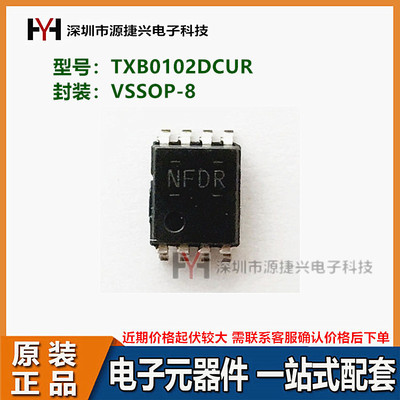 转换器IC芯片 TXB0102DCUR VSSOP-8贴片 丝印NFDR