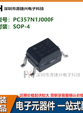 光电耦合器 PC357N1J000F 封装 SOP-4 贴片光耦