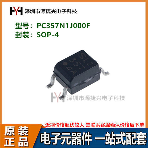 光电耦合器 PC357N1J000F 封装 SOP-4 贴片光耦