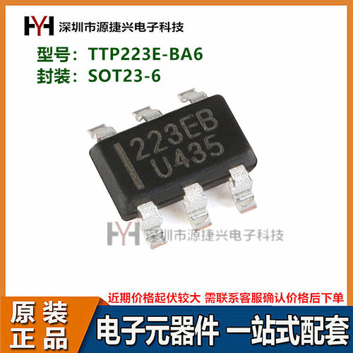 单按键触摸检测芯片 TTP223E-BA6 封装 SOT23-6 丝印223EB
