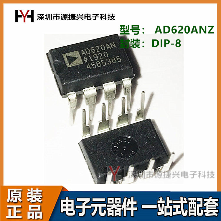 低功耗仪表放大器  AD620ANZ DIP-8直插 AD620AN
