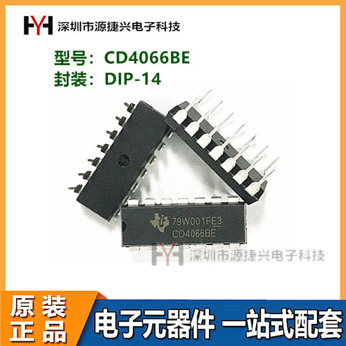 双向模拟开关IC芯片 CD4066BE DIP-14直插