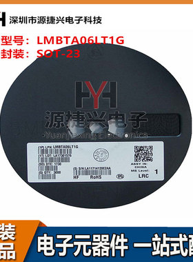 贴片三极管(晶体管) LMBTA06LT1G NPN Vceo=80V Ic=500mA SOT-23