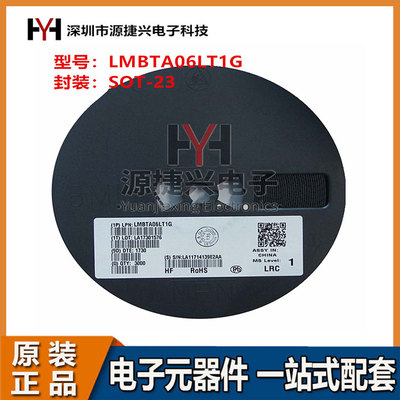 贴片三极管(晶体管) LMBTA06LT1G NPN Vceo=80V Ic=500mA SOT-23