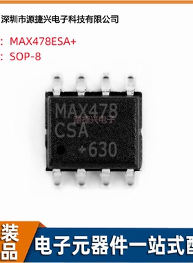 MAX478ESA+ 封装SOP8 集成电路IC 高速运算放大器