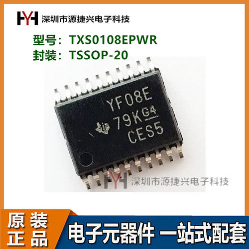 转换器IC芯片 TXS0108EPWR TSSOP-20贴片 丝印YF08E
