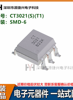 光电耦合器 CT3021(S)(T1) 封装 SMD-6 兼容 MOC3021