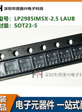 稳压器LDO芯片IC LP2985IM5X-2.5 LAUB SOT23-5贴片