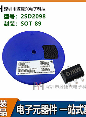 贴片三极管 晶体三极管 2SD2098 丝印DJRW 封装SOT-89