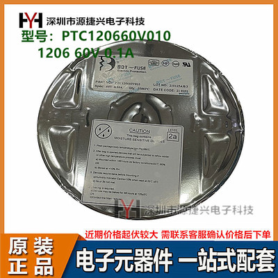贴片自恢复保险丝 PTC120660V010 1206 60V 0.1A