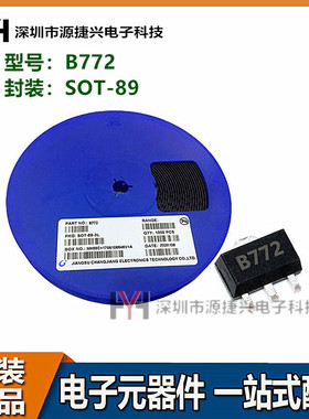 贴片三极管 功率晶体管  2SB772 封装SOT-89 丝印B772 3A 40V