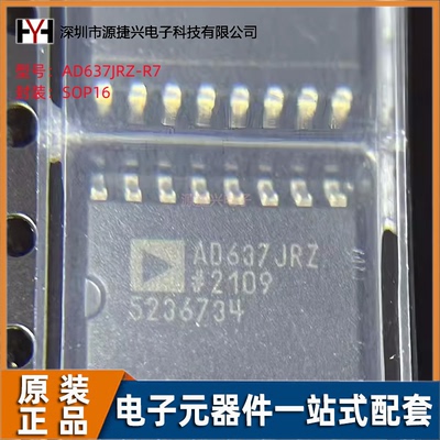 集成电路IC电源管理转换器