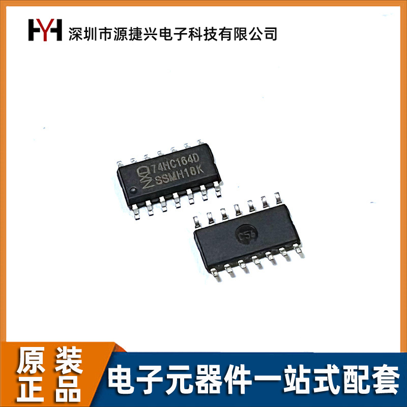 SN74HC164D SOP14 八位移位置 74HC164D寄存器 逻辑芯片IC