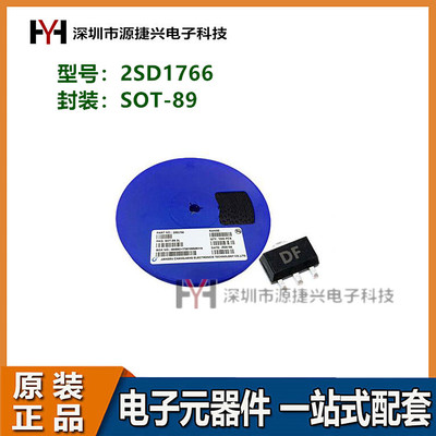 贴片三极管  晶体三极管 2SD1766 丝印DF 封装SOT-89
