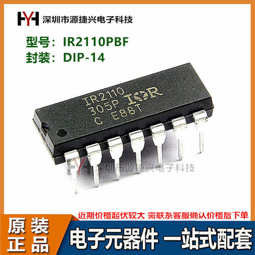 电桥驱动器芯片 IR2110PBF 直插封装 DIP-14 丝印 IR2110