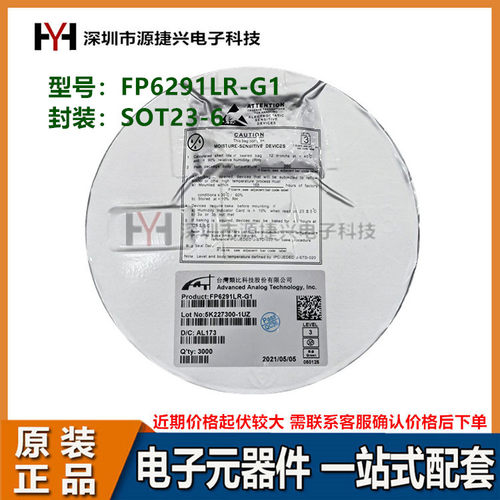 移动电源升压芯片 FP6291LR-G1 封装 SOT23-6