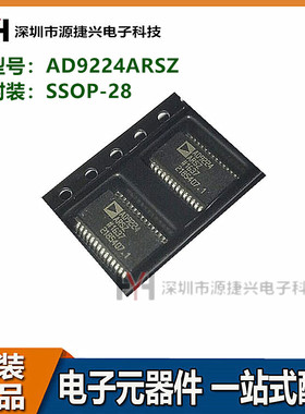 12位数模转换器IC芯片 AD9224ARSZ SSOP-28贴片