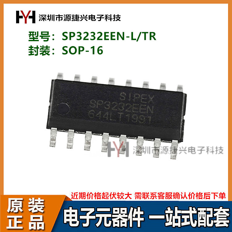 收发器IC芯片 SP3232EEN-L/TR SOP-16贴片 RS232
