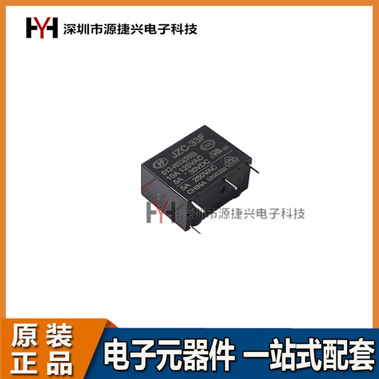 继电器 JZC-33F/012-HS3(555) DIP 12V 4脚-封面