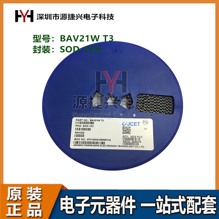 二极管开关二极管正品