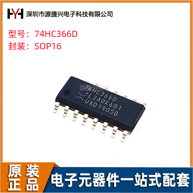 NEXPERIA/安世74HC366D,653