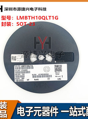 贴片三极管(晶体管) LMBTH10QLT1G NPN Vceo=25V Ic=4mA SOT-23