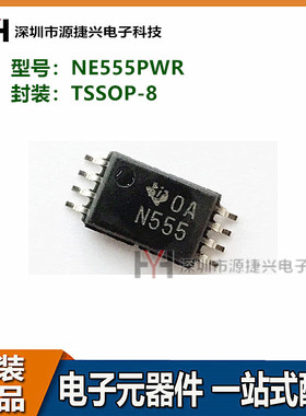 单精度定时器IC芯片 NE555PWR TSSOP-8贴片  丝印N555