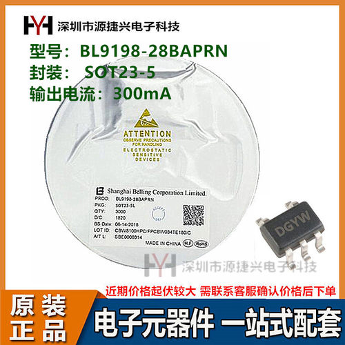 CMOS型低压差LDO稳压器芯片 BL9198-28BAPRN 封装SOT23-5 2.8V