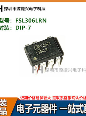 交流直流转换器芯片 FSL306LRN DIP-7直插封装 丝印L306LR